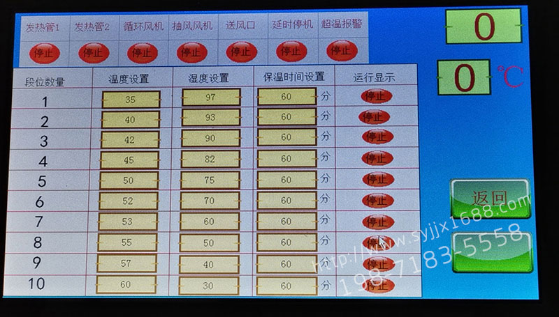 羊肚菌烘干參數.jpg